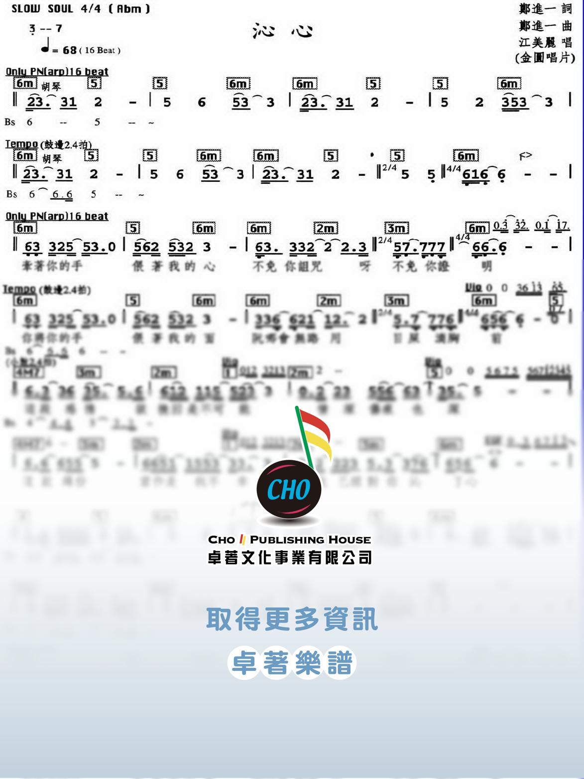 沁心